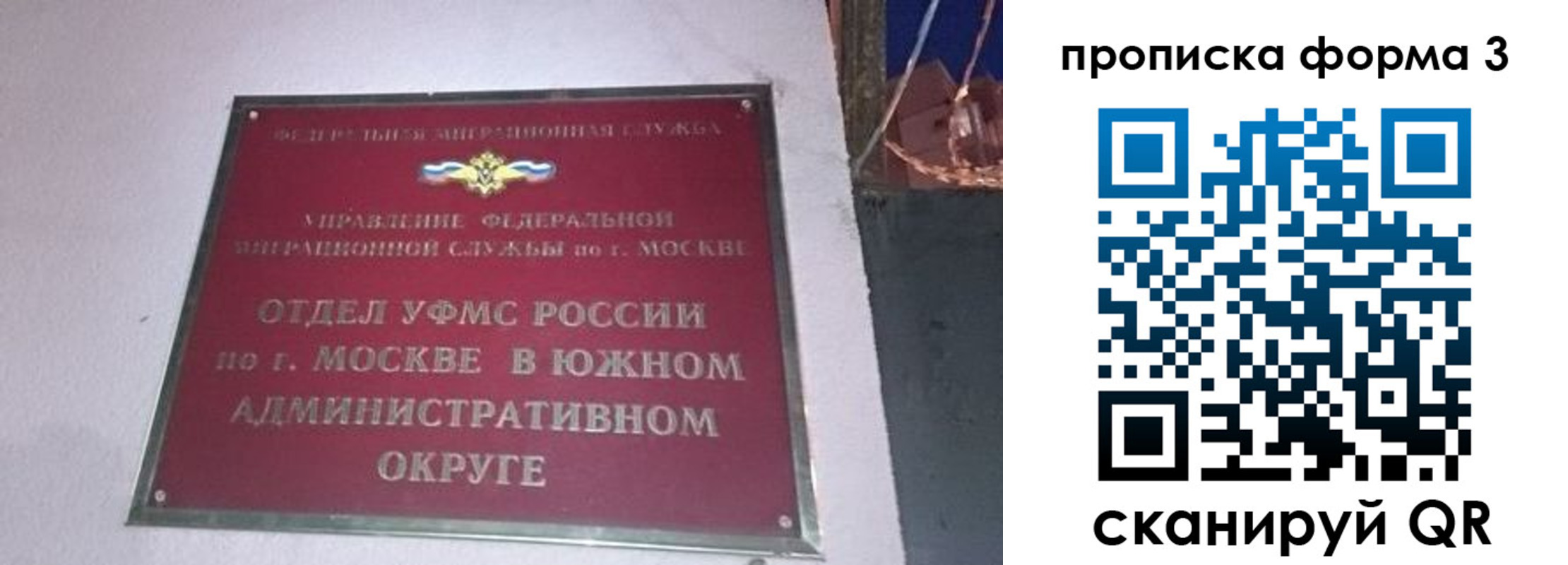 временная регистрация законно в Шуе
