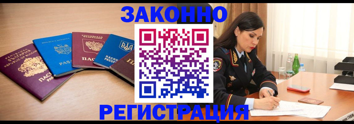 прописка штамп в Шуе