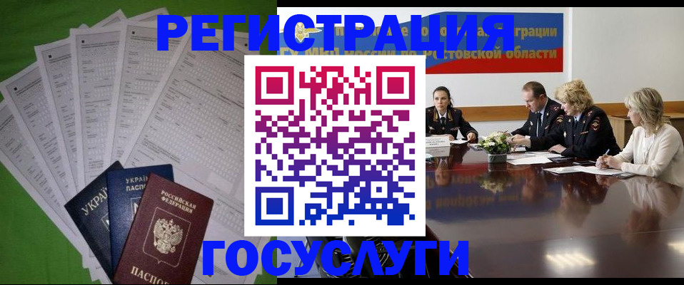 прописка от собственника в Шуе