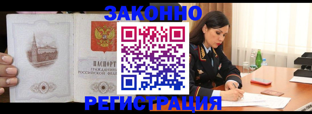 прописка от собственника в Шуе