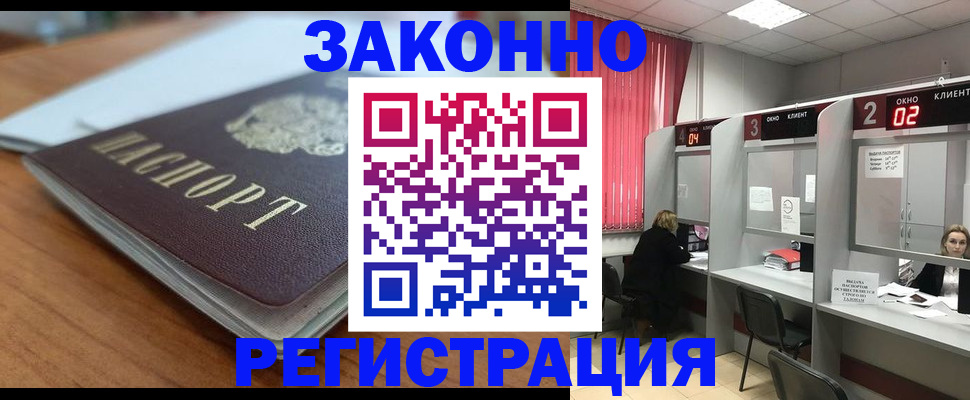 прописка гарантия в Шуе