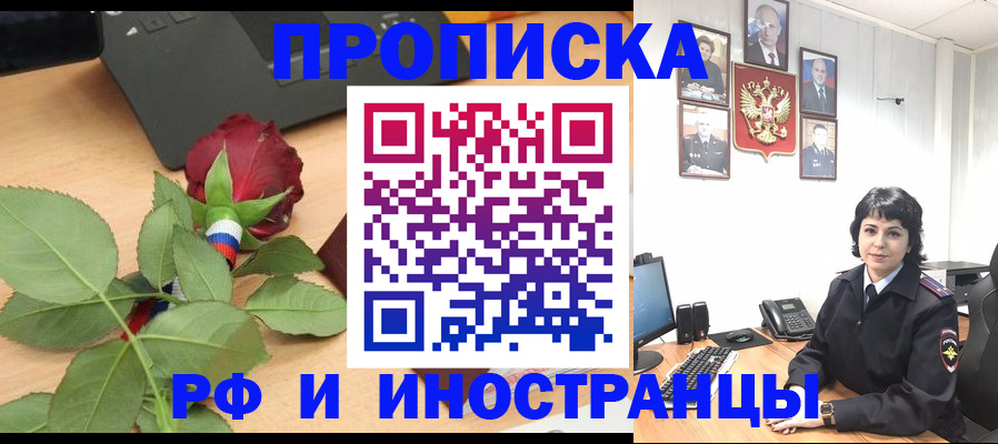 временная регистрация собственник в Шуе